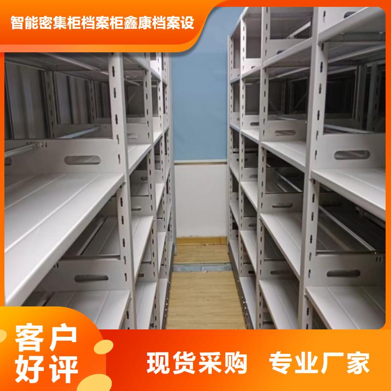 廠家現貨供應【鑫康】手動密集檔案資料柜