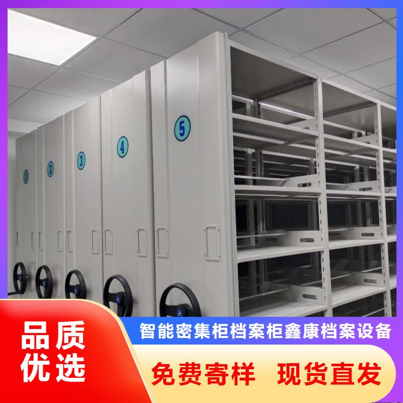 新穎潮流【鑫康】不銹鋼密集柜