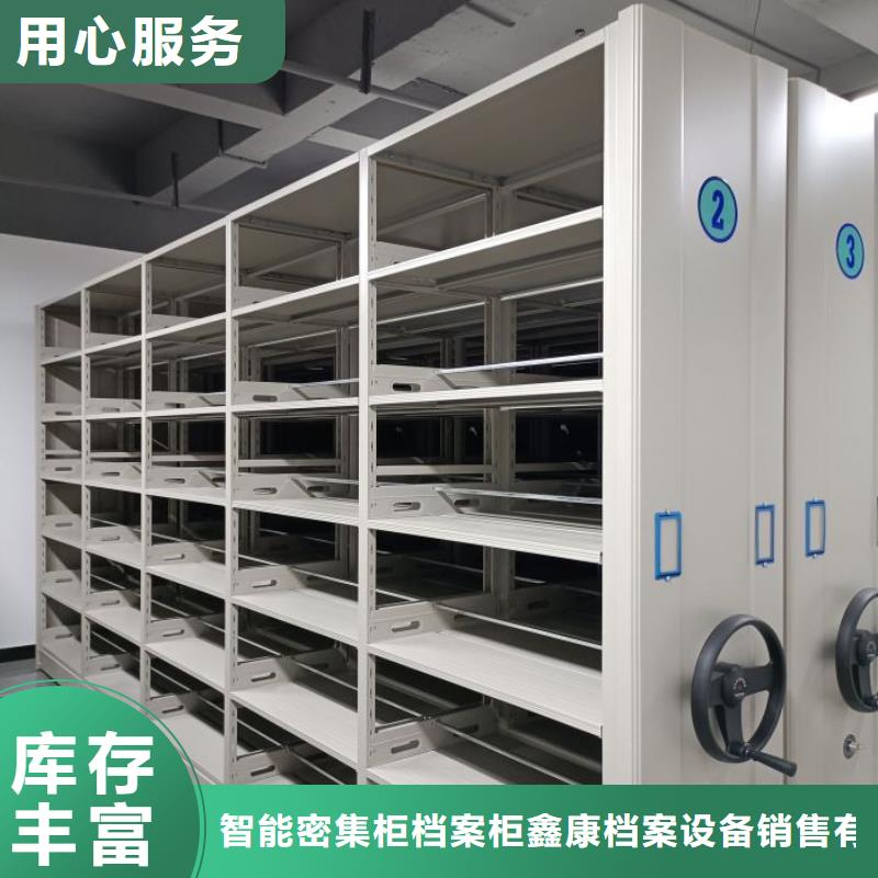 总代理【鑫康】档案馆电动密集架