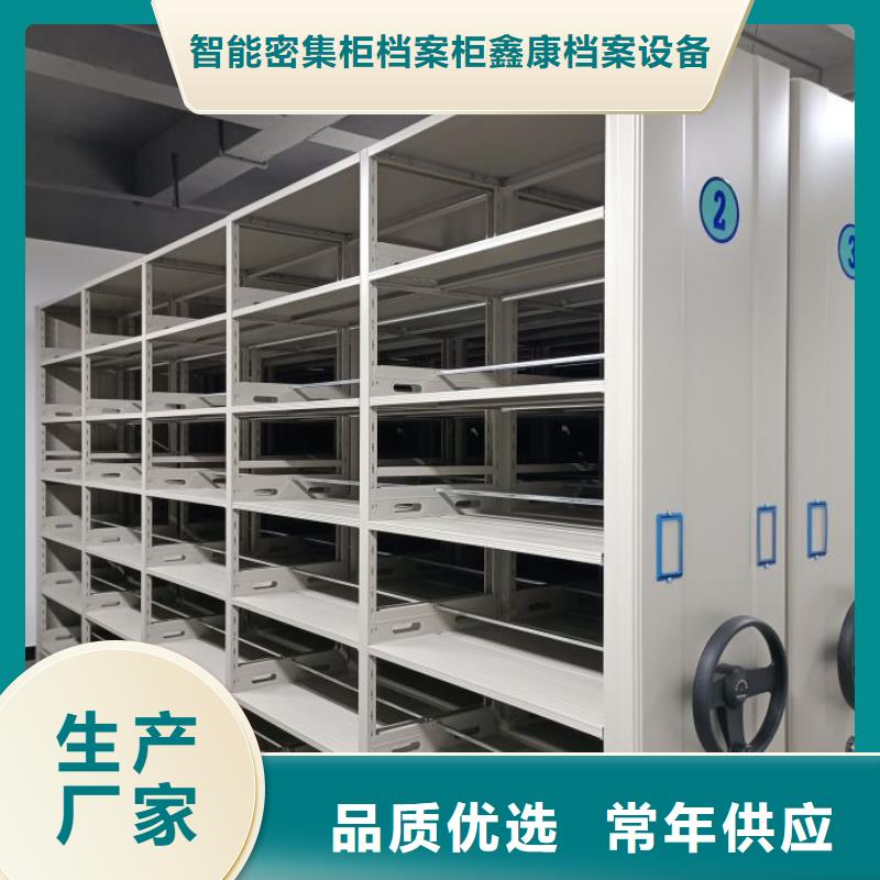 【密集架】_智能密集柜定金锁价-智能密集柜档案柜鑫康档案设备销售(廊坊市分公司)