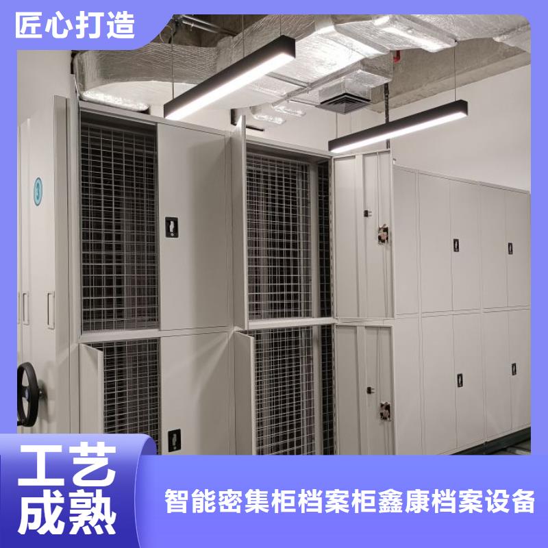 销售基地【鑫康】密集架档案柜