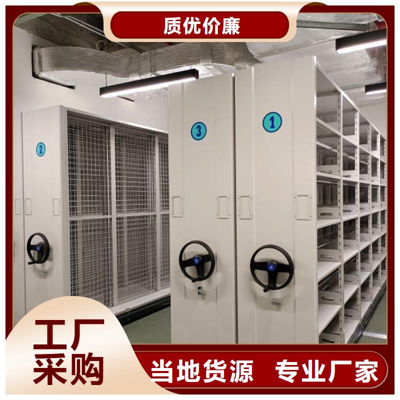 厂家客户至上【鑫康】不动产档案密集架