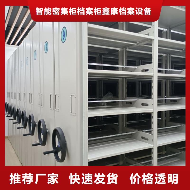 【密集架】_密集柜追求细节品质鑫康档案柜密集架