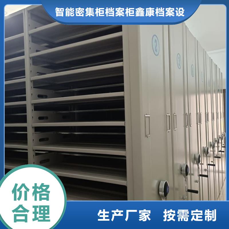零售多少钱【鑫康】手动移动档案柜