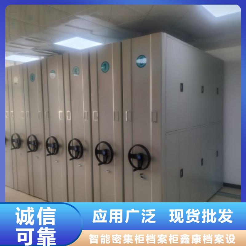 现状和发展趋势预测【鑫康】移动档案文件架