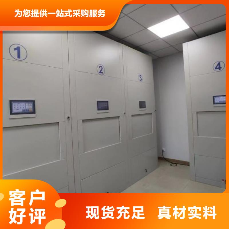 行業信息【鑫康】密集柜檔案柜