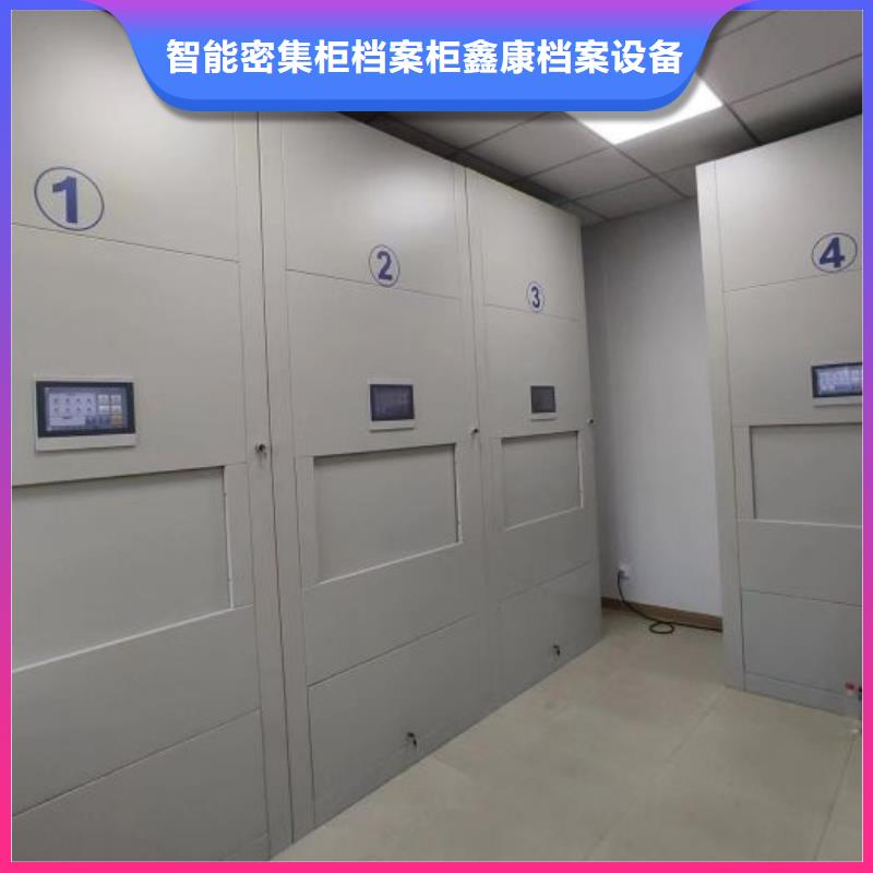 相傳【鑫康】檔案館手動密集柜