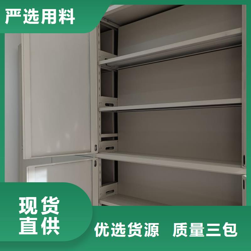 销售基地【鑫康】密集架档案柜