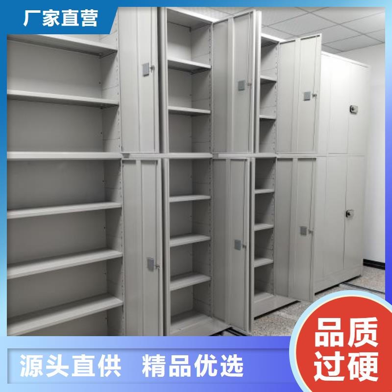 真材实料加工定制【密集架】_智能密集柜定金锁价-附近厂家直销大量现货-产品资讯