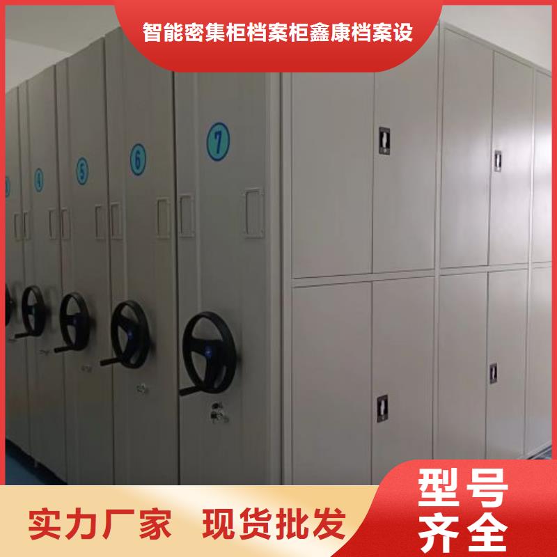 零售多少钱【鑫康】全封闭凭证密集柜