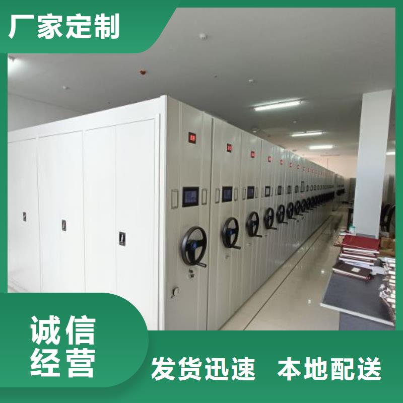 免费送货【鑫康】档案室智能一体密集柜
