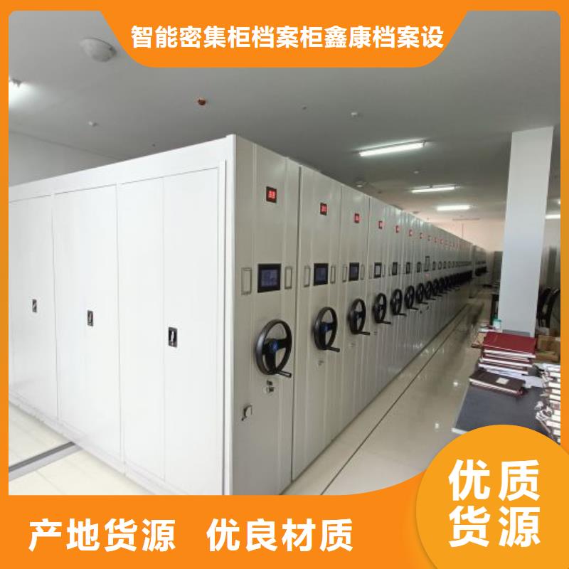 产品资讯【鑫康】智能档案电动密集架