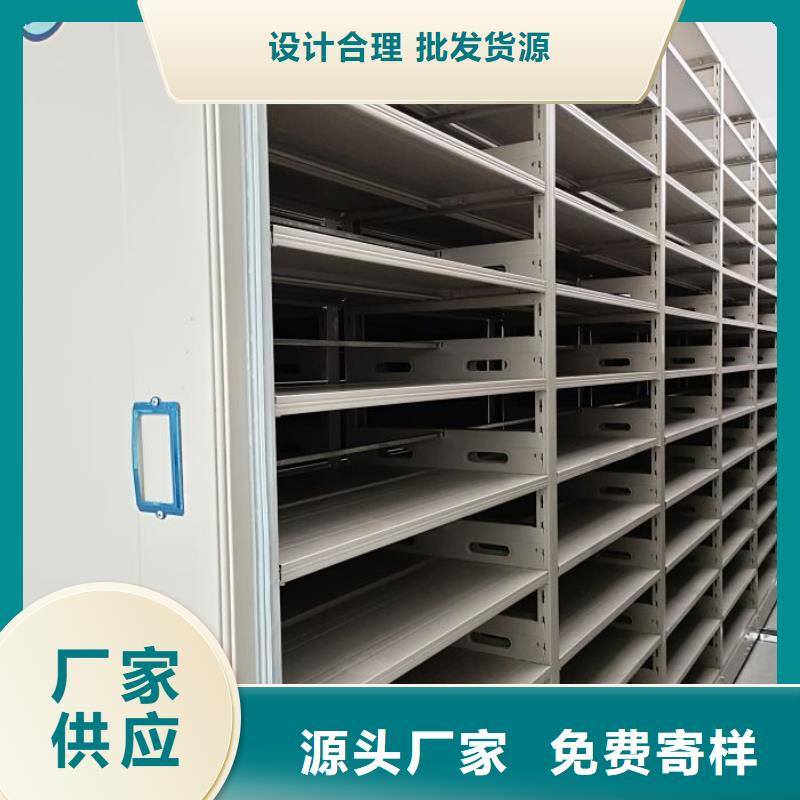 生產基地【鑫康】存放檔案密集柜