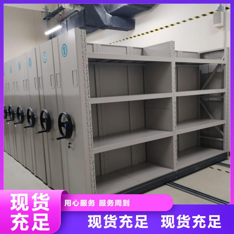 銷售基地【鑫康】密集架檔案柜