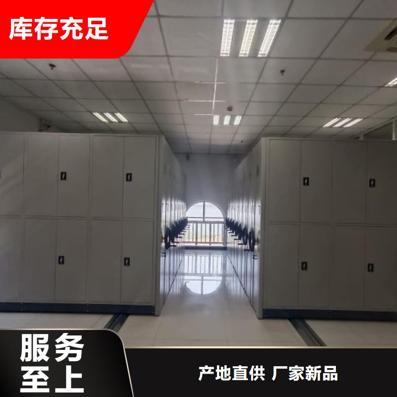 销售基地【鑫康】密集架档案柜