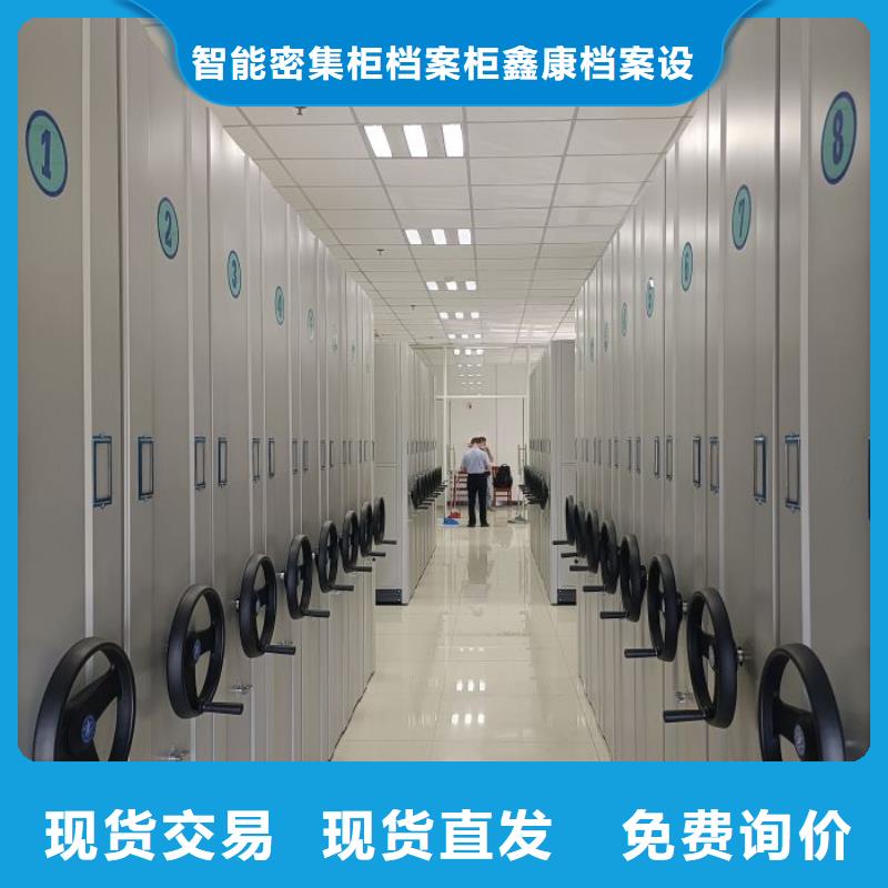 哪里賣的便宜【鑫康】檔案庫房移動密集柜