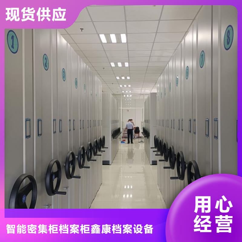 銷售方法【鑫康】檔案袋密集柜