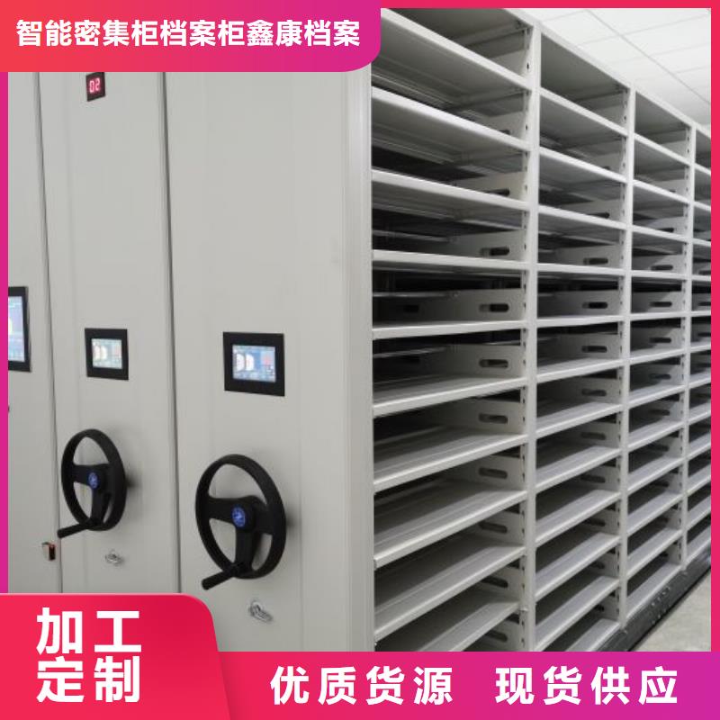 移动档案柜视频-石渠|巴塘|泸州|德阳|资阳|南充|广安鑫康移动档案柜_ 智能密集柜档案柜鑫康档案设备销售(甘孜市分公司)