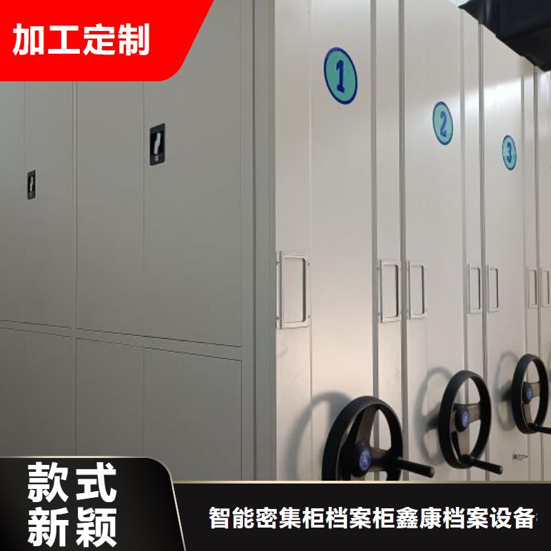 档案密集架【手动密集柜】现货销售鑫康档案室用柜