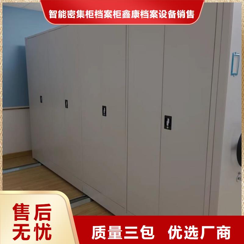 尊重客戶【鑫康】方向盤式密集柜