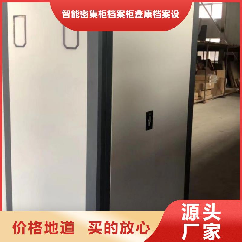 生产工艺【鑫康】文件档案柜