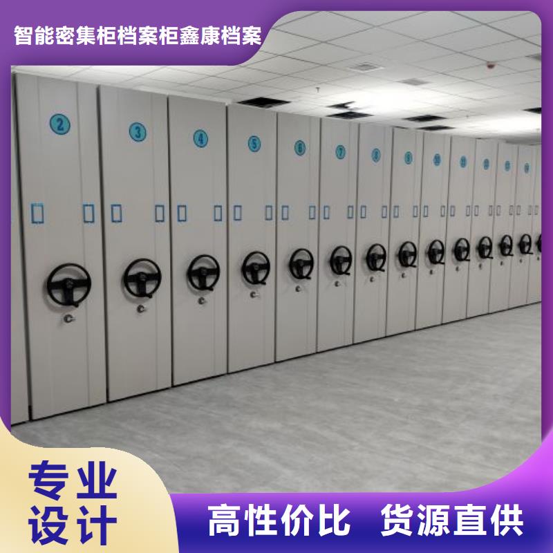 【 档案密集架 手动密集柜源头直供】|手动密集柜-智能密集柜档案柜鑫康档案设备销售(甘孜市分公司)