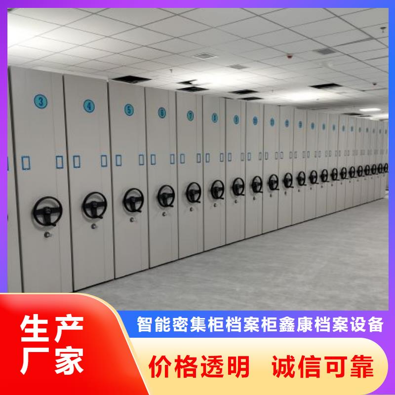 施工方案【鑫康】档案资料柜