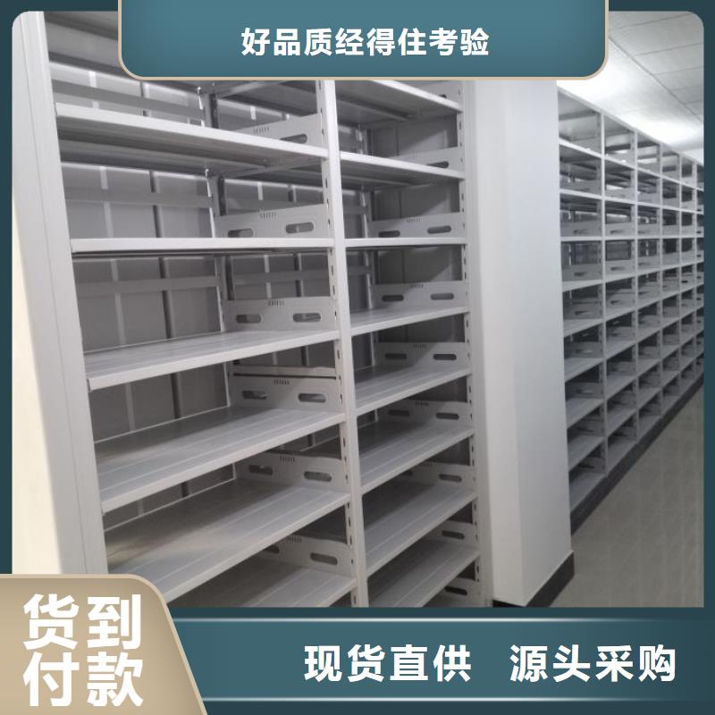 型号齐全【鑫康】密集文件架