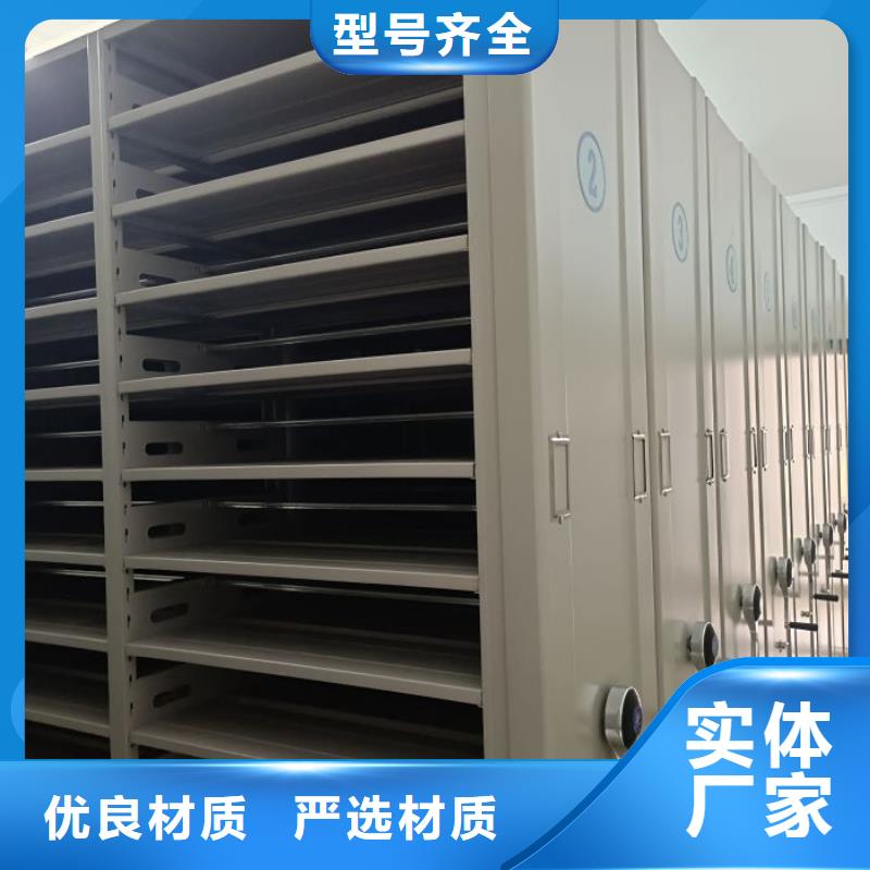 批發檔案密集柜的基地
