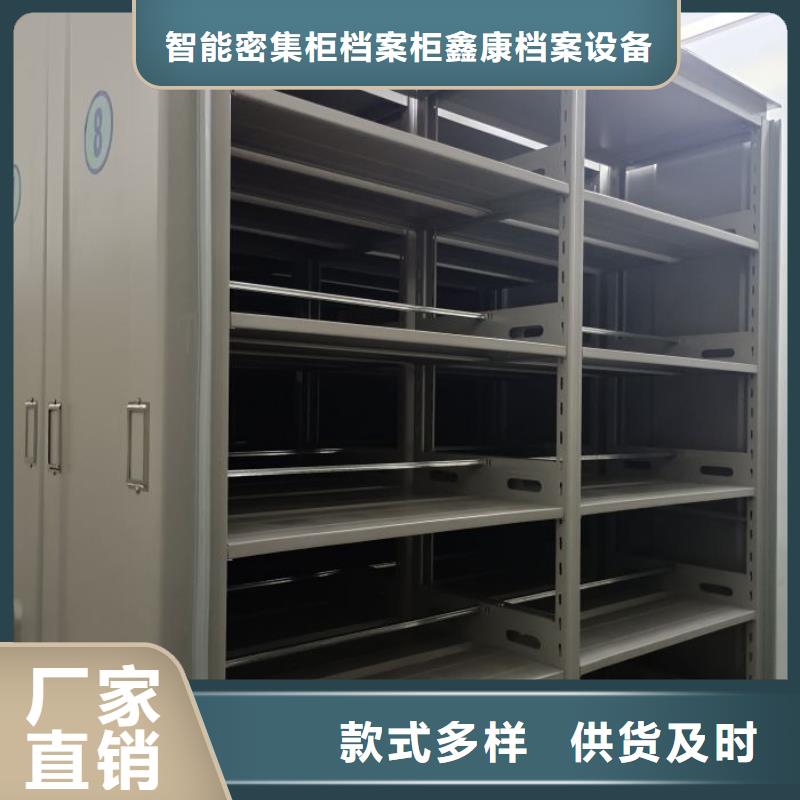 供應批發檔案室軌道文件柜-大型廠家