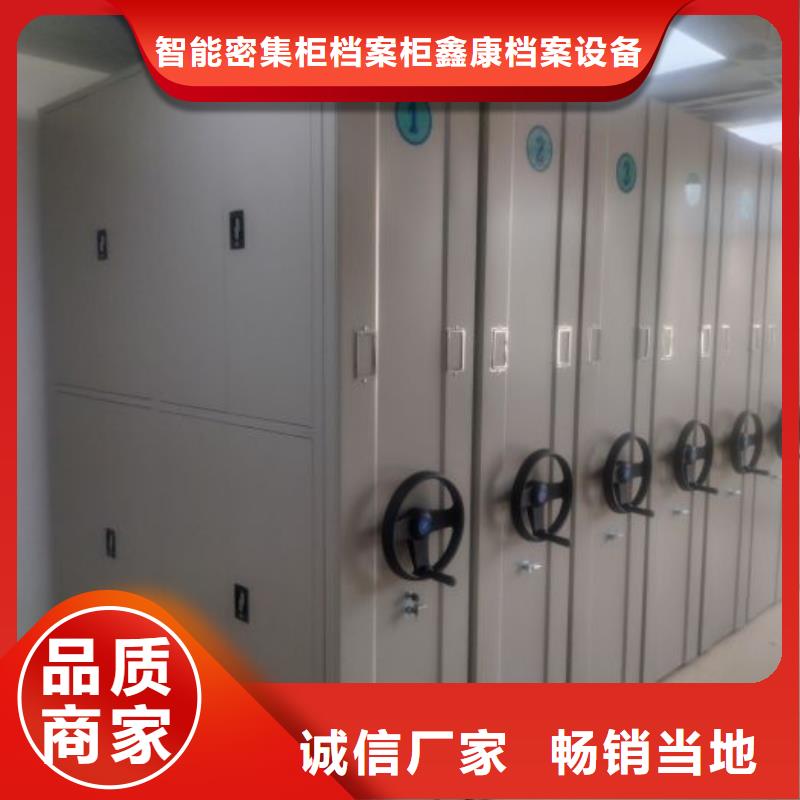 【档案密集柜】 电动密集柜密集架厂家直销鑫康档案室用柜
