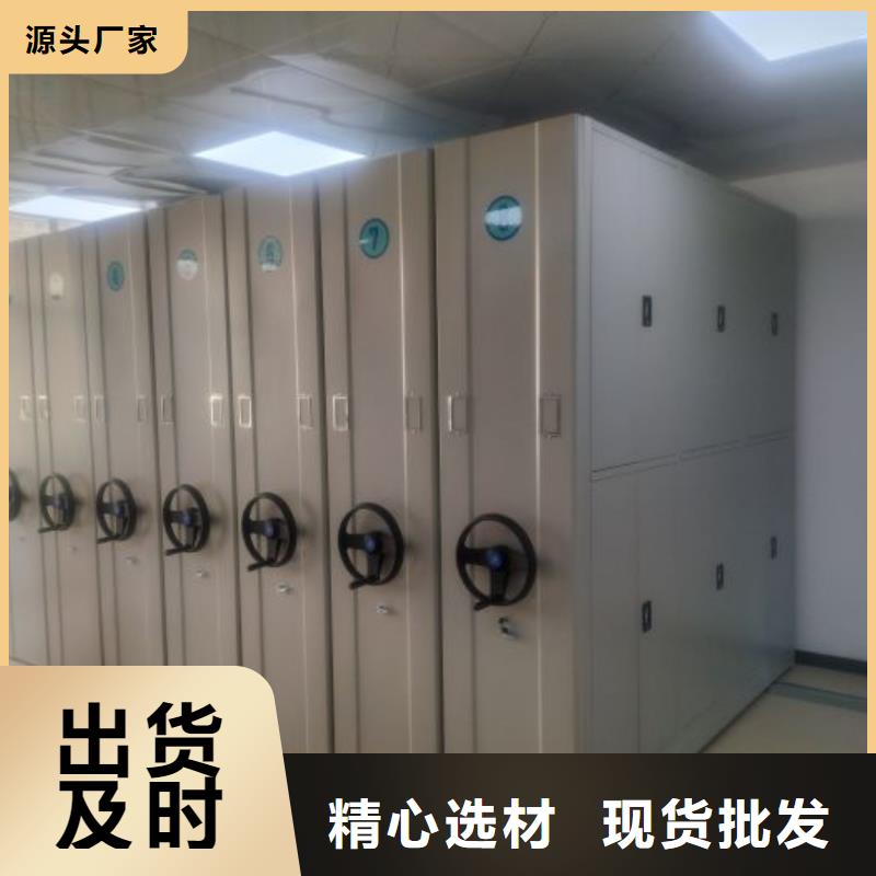 批發檔案密集柜的基地
