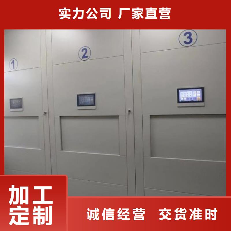 【档案密集柜】 电动密集柜密集架厂家直销鑫康档案室用柜