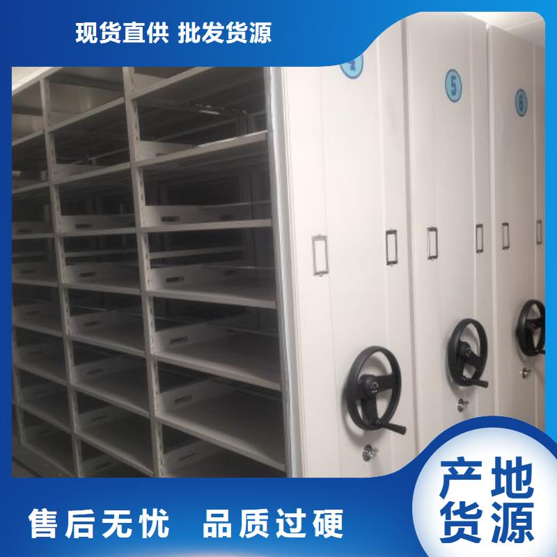 批發檔案密集柜的基地