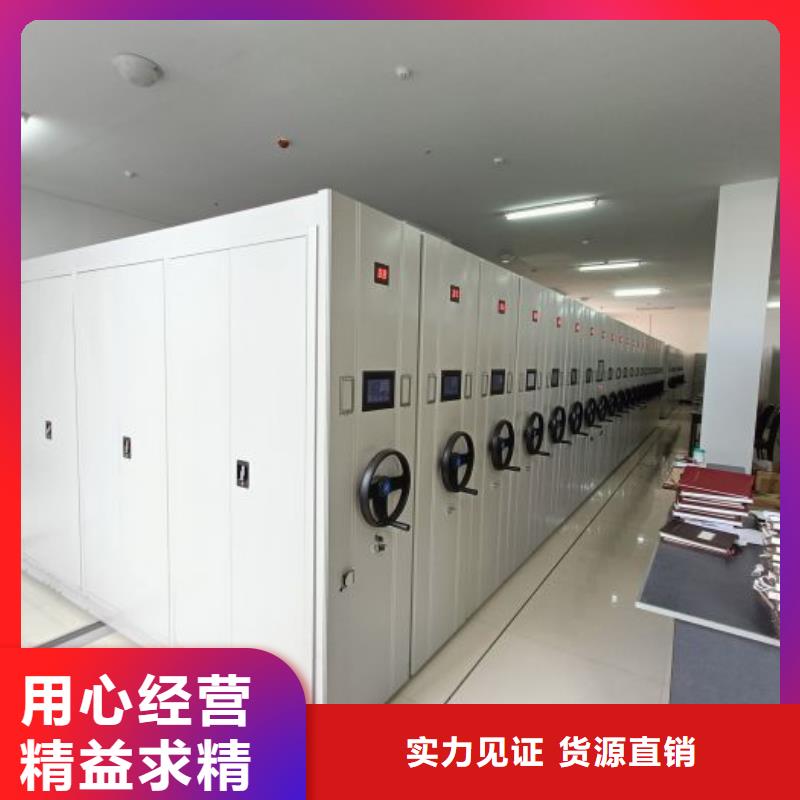 移动密集架鑫康【档案密集柜】_手摇密集架优质材料厂家直销