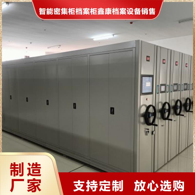 【档案密集柜】 电动密集柜密集架厂家直销鑫康档案室用柜