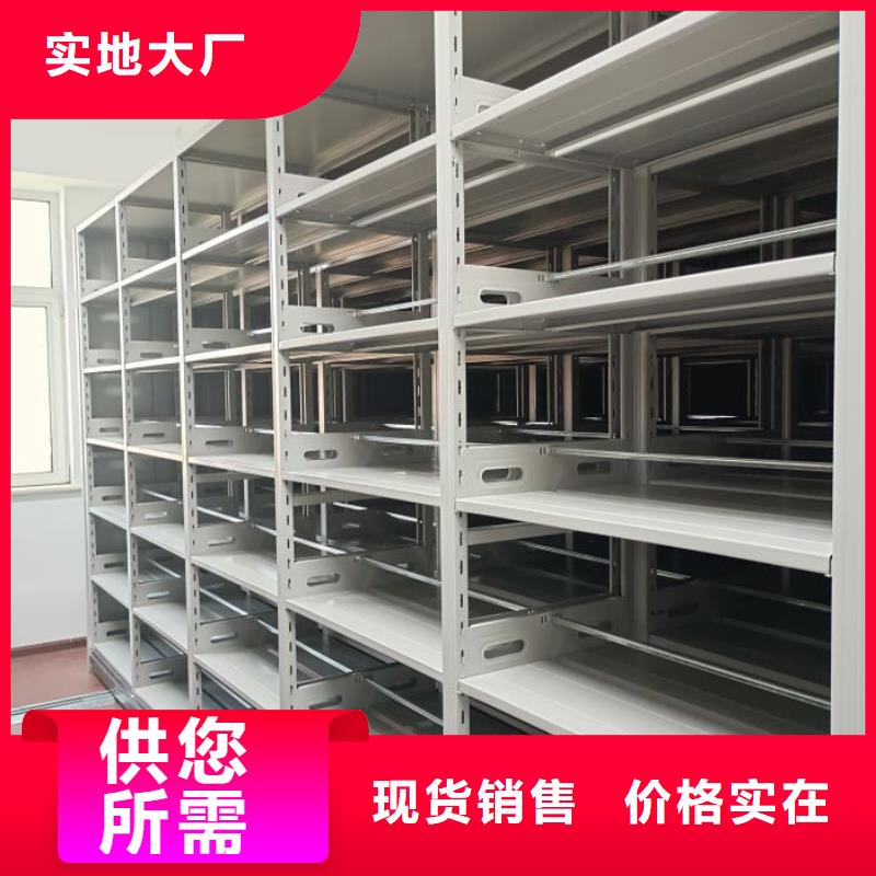 批發檔案密集柜的基地