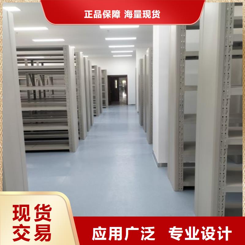 移动密集架鑫康【档案密集柜】_手摇密集架优质材料厂家直销