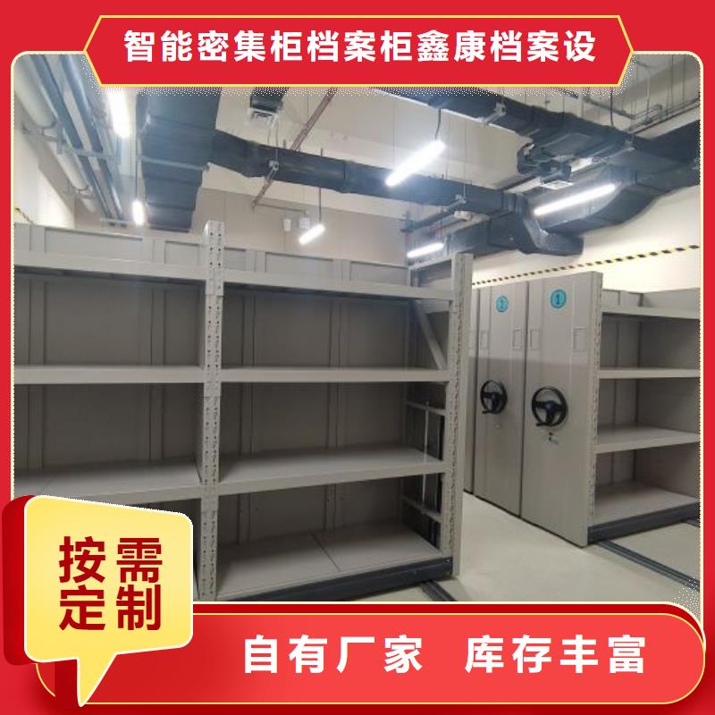 生產密集架移動柜_優質廠家