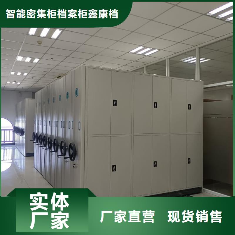 檔案室密集架支持定制