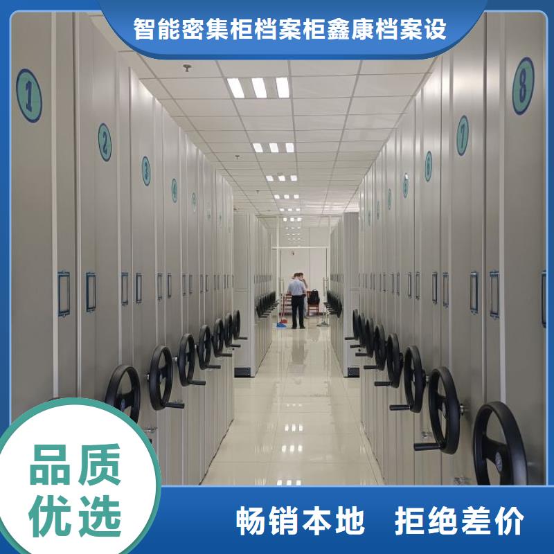 型号齐全【鑫康】密集文件架