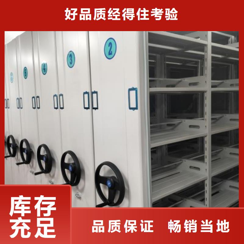 誠信營銷【鑫康】異型密集柜定做