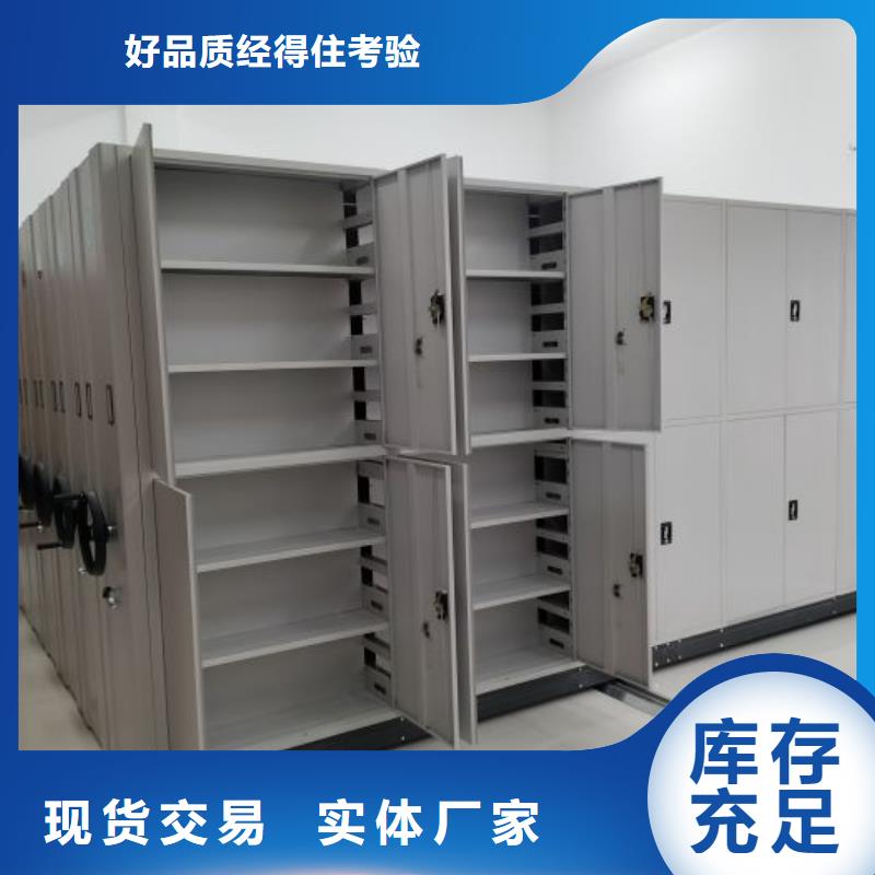 供应商手动密集架-【智能密集柜】专业生产设备