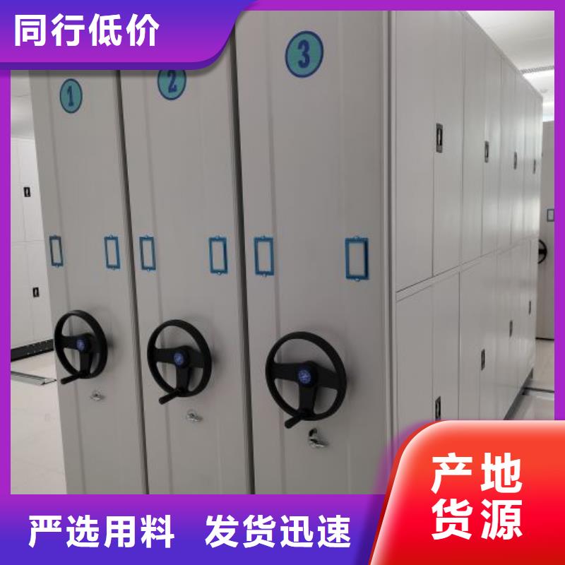 服务到家【鑫康】档案保管移动密集柜