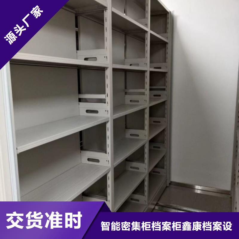 手动密集架-【智能密集柜】专业生产设备由鑫康为您