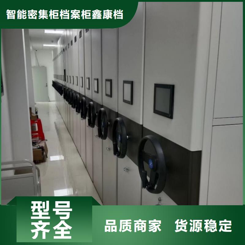 【 手动密集架电动密集柜本地厂家值得信赖】