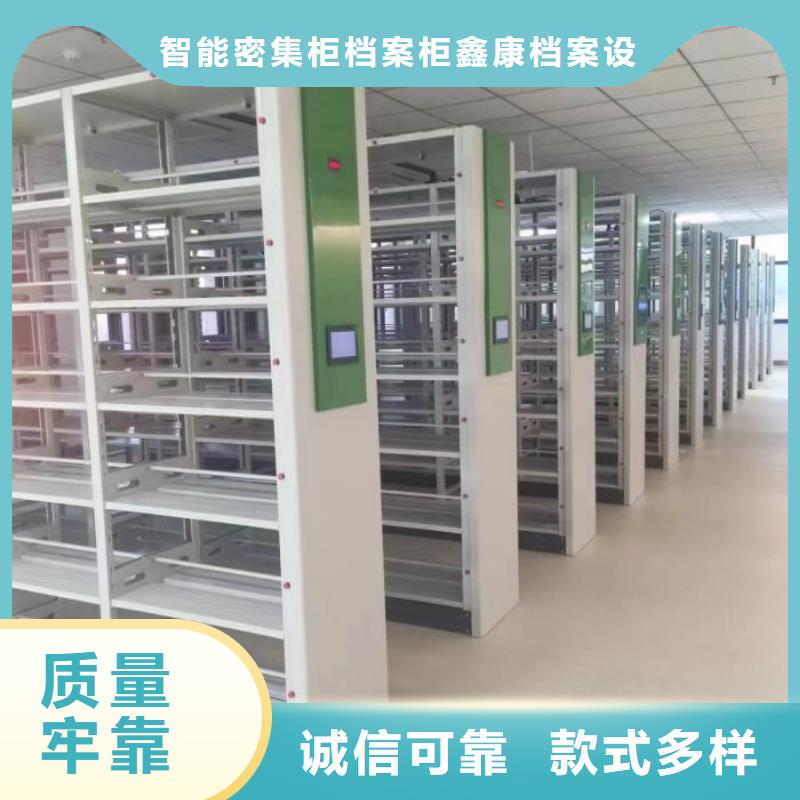 移动密集架视频-天宁|钟楼|南通|淮安|盐城|镇江|苏州|徐州|扬州移动密集架放心得选择-智能密集柜档案柜鑫康档案设备销售(常州市分公司)