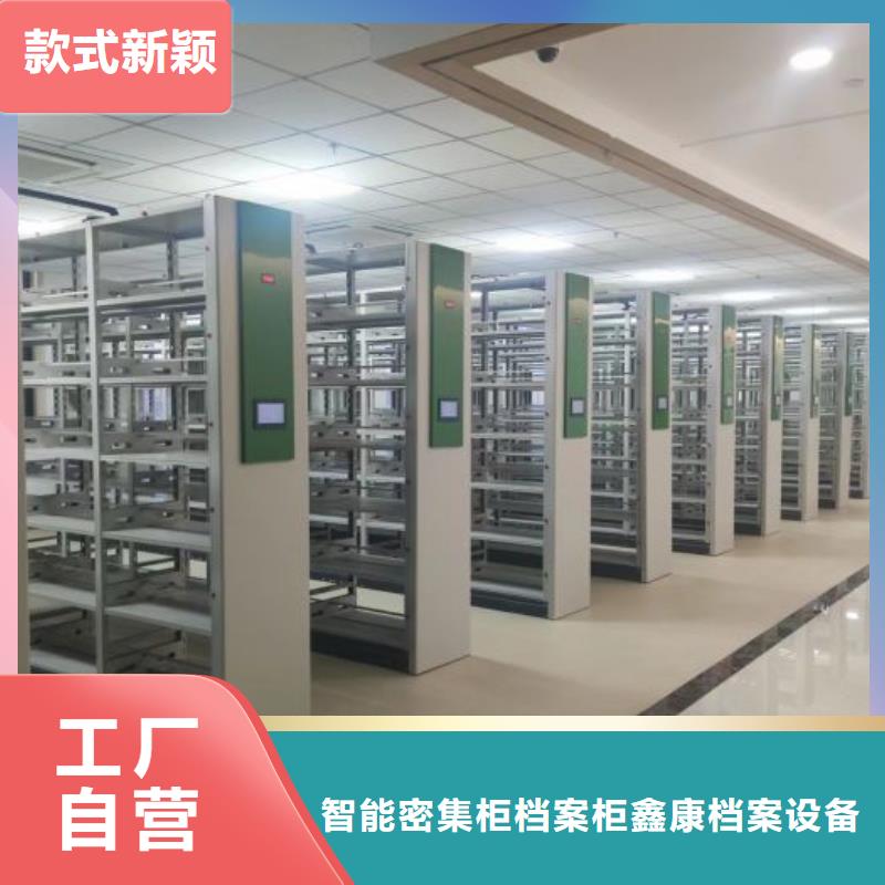 供應(yīng)商家【鑫康】密集架圖書柜