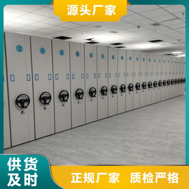 供应商手动密集架-【智能密集柜】专业生产设备