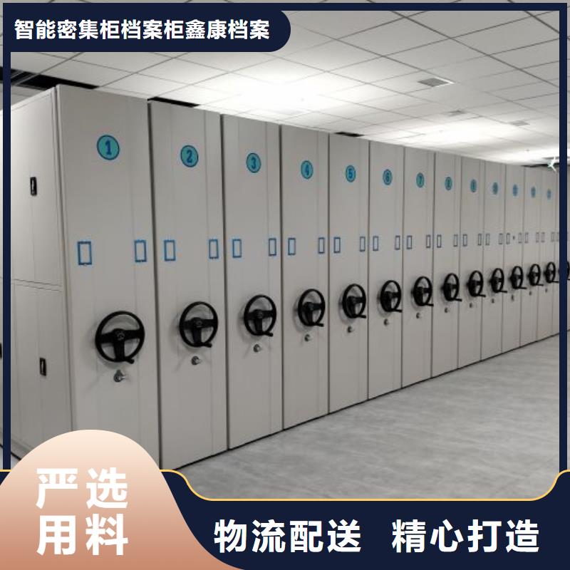 采购信息【鑫康】方向盘型密集柜